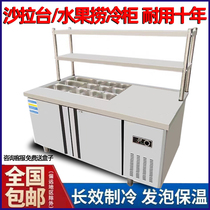 Salad Taiwanese with a slotted refreshing worktop Milk Tea Shop Fruit Bailing Special Light Refreshment Equipment Small Dish Refrigerated Fridge