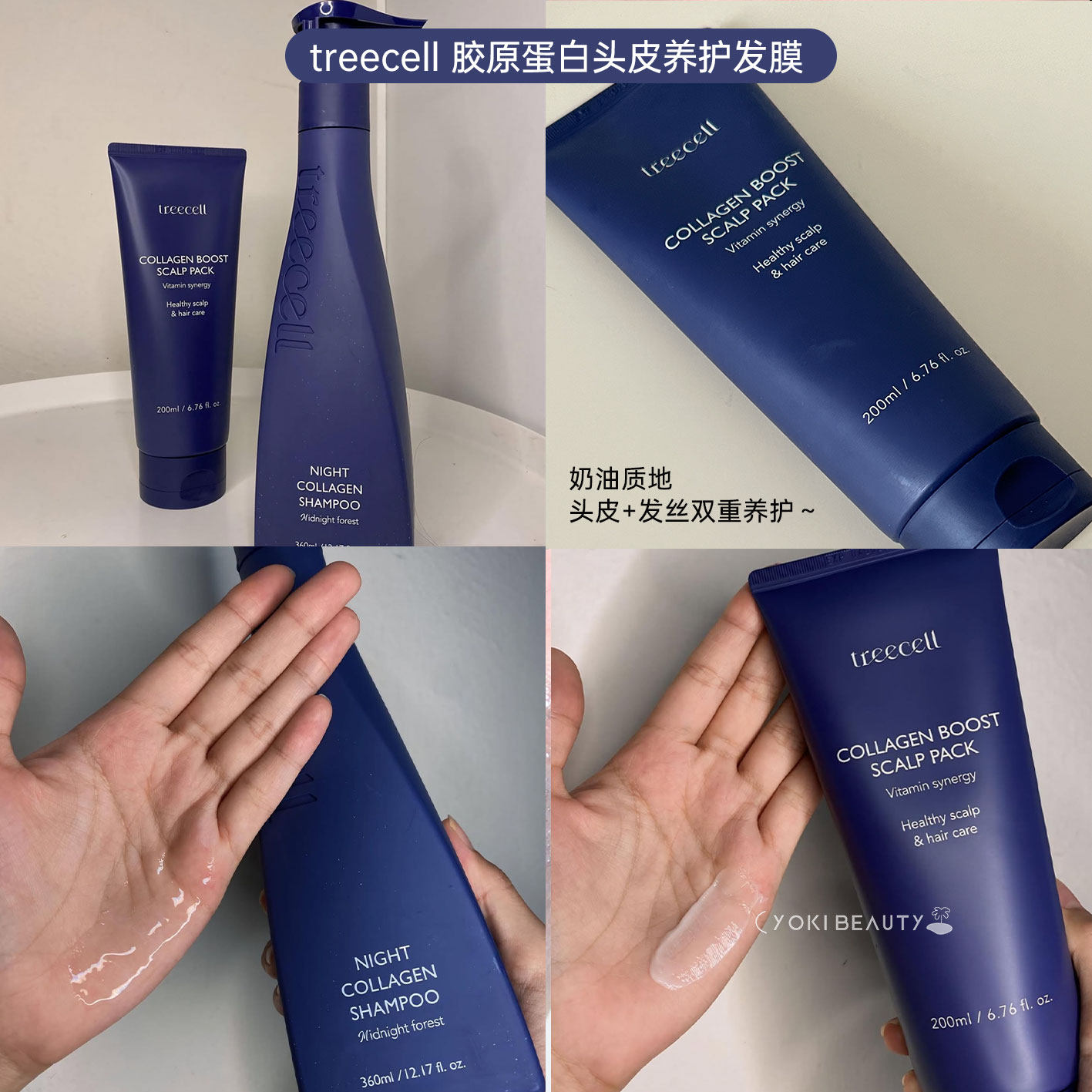 韩国treecell特丽赛尔头皮养护发膜干枯毛躁护发素柔顺胶原蛋白,淘宝优惠券,粉丝福利购,淘宝优惠卷