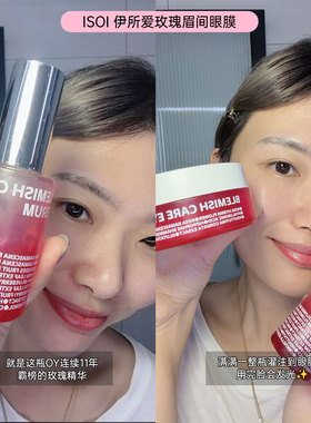 韩女水光肌～ISOI玫瑰养肤系列！