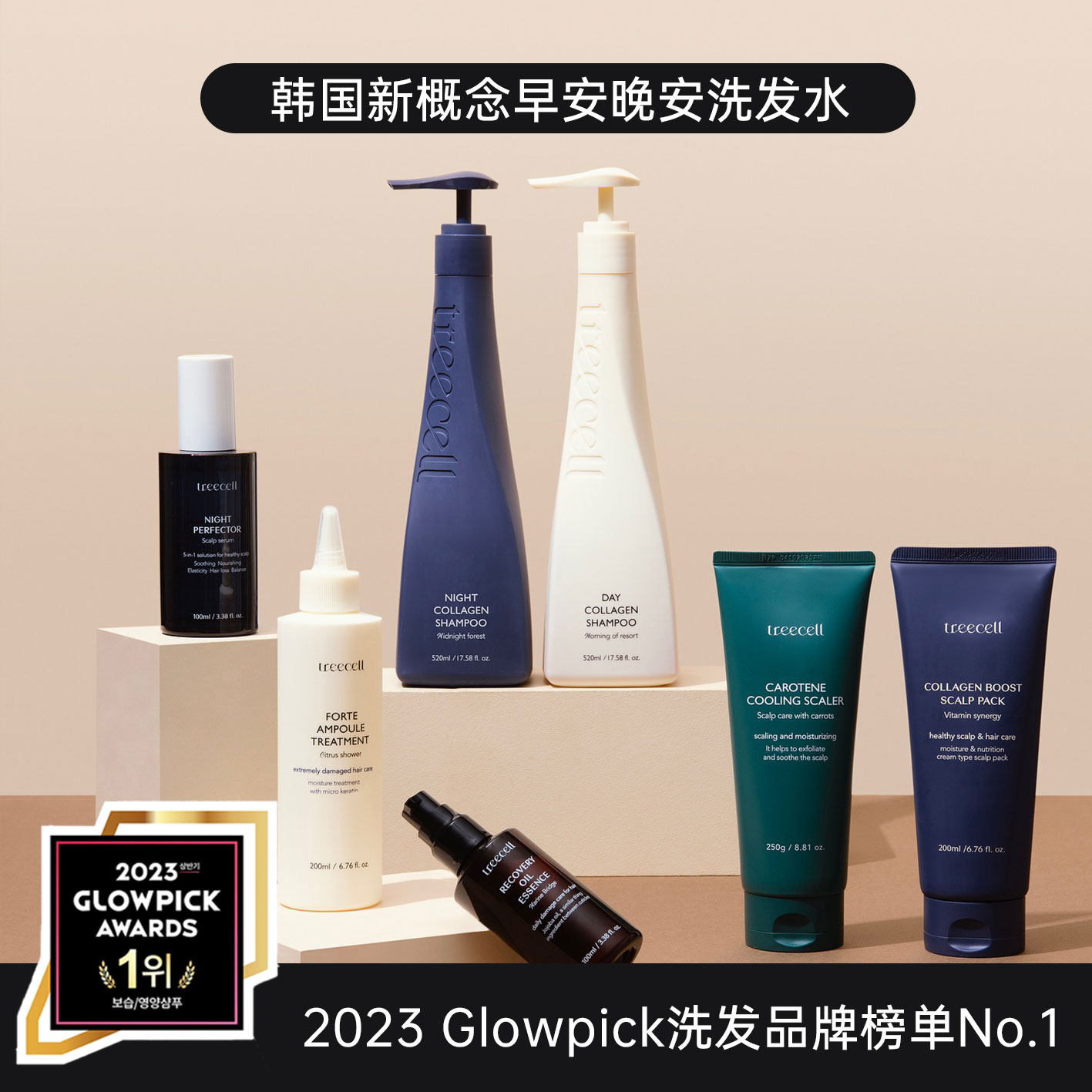 韩国treecell特丽赛尔头皮养护发膜干枯毛躁护发素柔顺胶原蛋白,淘宝优惠券,粉丝福利购,淘宝优惠卷