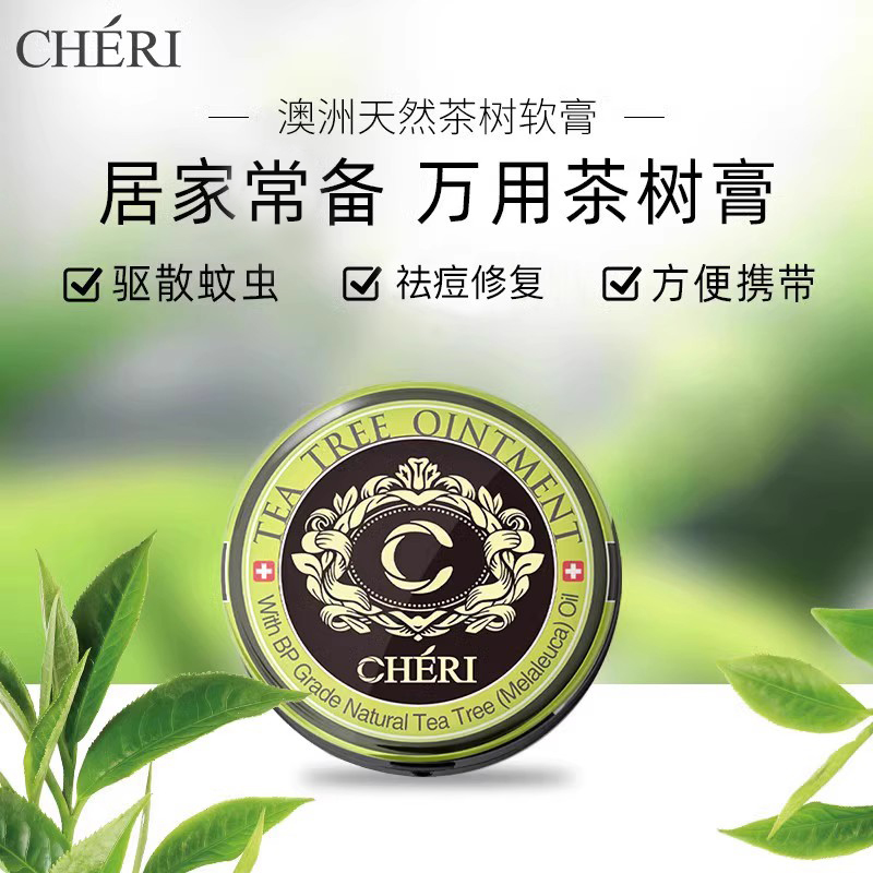 Cheri萱兹澳洲茶树膏祛痘痘印痘坑修复膏淡化去痘印红肿痘疤男女 - 图1