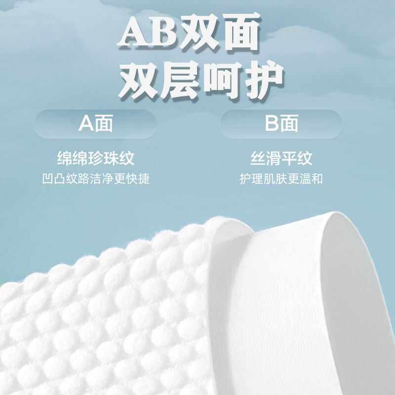 洗脸巾【6包】一次性干湿两用棉柔巾珍珠纹洁面巾擦脸巾加宽加厚,淘宝优惠券,粉丝福利购,淘宝优惠卷