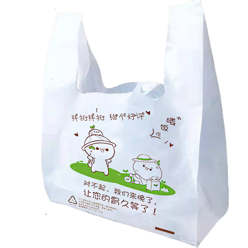 【稳定签到】外卖打包袋塑料袋食品袋1000只