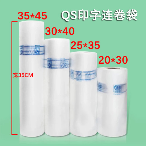 保鲜袋食品级家用食品袋超市加厚一次性冰箱专用带封口塑料手提袋 - 图0