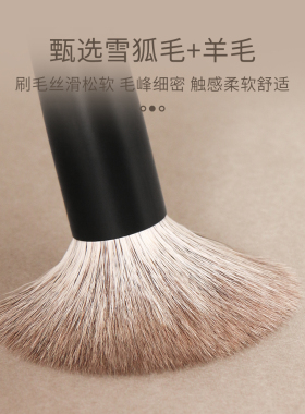 檀木雪狐毛混羊毛圆头腮红高光刷