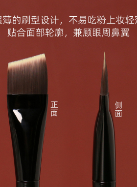 刀锋扁头超薄不易吃粉无痕粉底刷