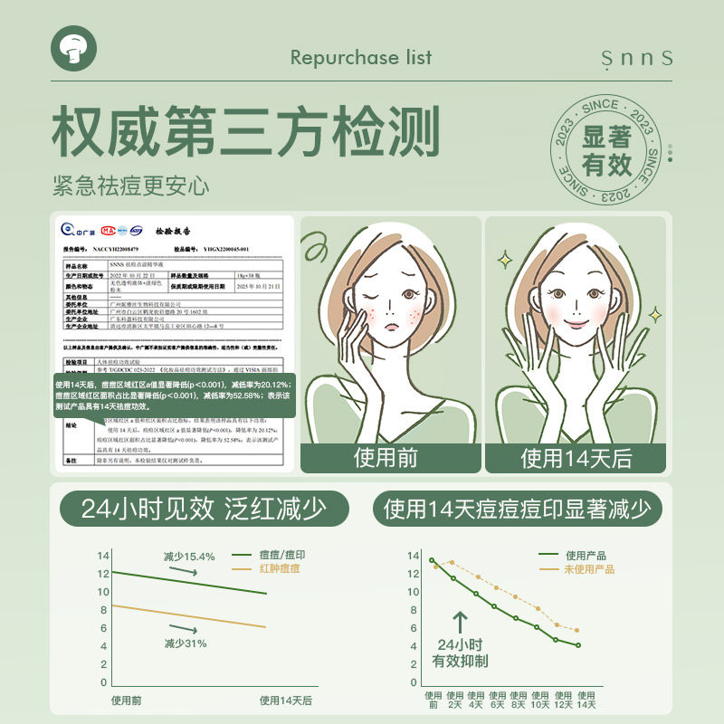snns精华液面部水杨酸烟酰胺 snns化妆品液态精华