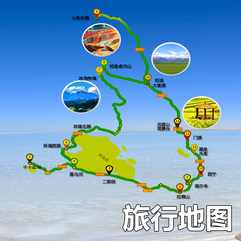 青甘小环线西北旅游4天3晚拼车8人小团青海湖茶卡盐湖卓尔山张掖 - 图2