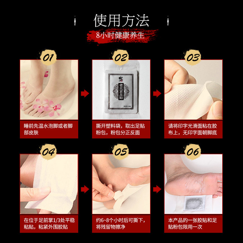 修正正品足底贴睡眠身体去湿气艾草 修正洗护足贴