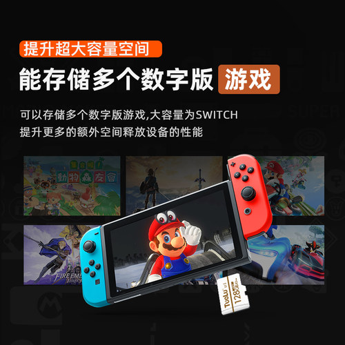 任天堂switch内存卡128G游戏专用lite扩展扩容内存储卡oled卡256 - 图2