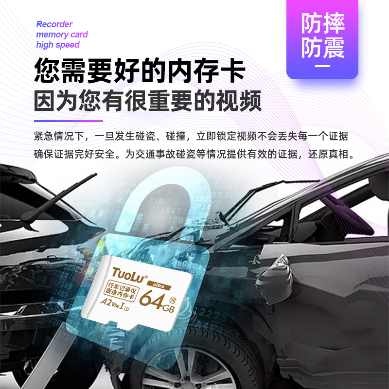 第一现场行车记录仪内存专用卡32G高速FAT32格式D686/V20/V30/V7/V15储存卡汽车TF内存储卡micro SD卡Class10 - 图1