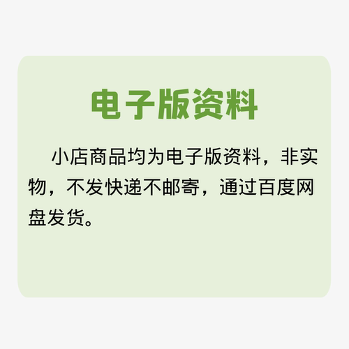 快乐读书吧漫步世界名著花园公开课视频ppt课件教案教学设计语文 - 图1