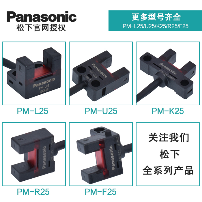 松下小槽型光电开关传感器PM-L25 劳恩EU-L25N替换EE-SX951-R - 图3