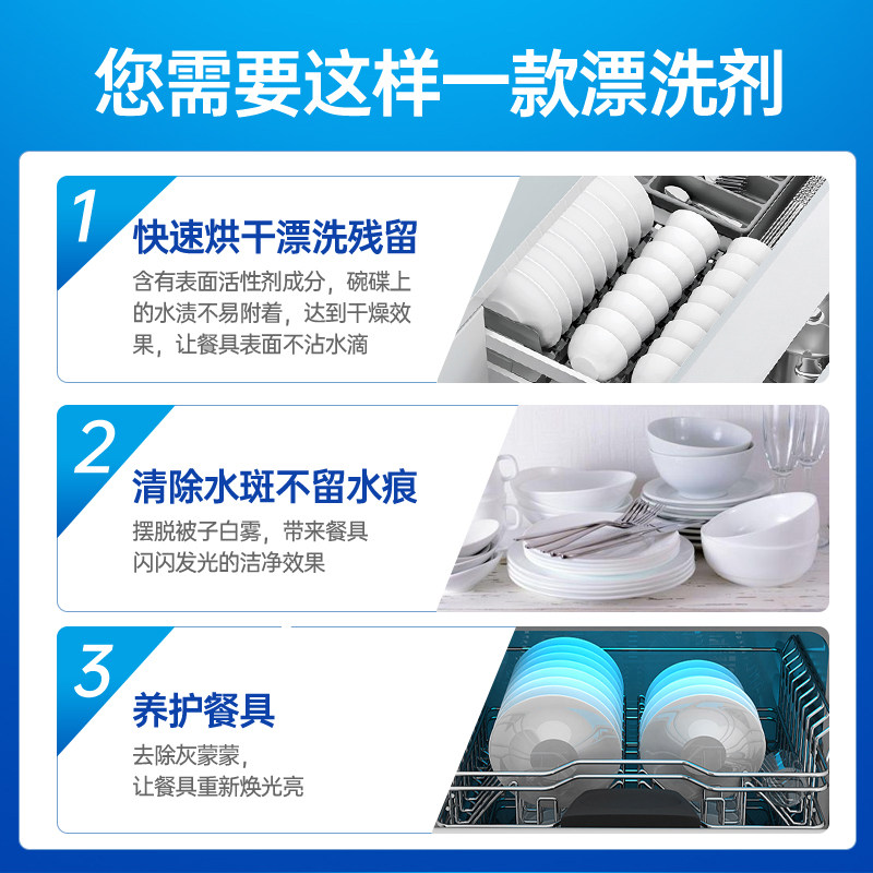 光亮碗碟方太西门子美的亮碟洗涤剂 艺特佳洗护洗碗机用洗涤剂