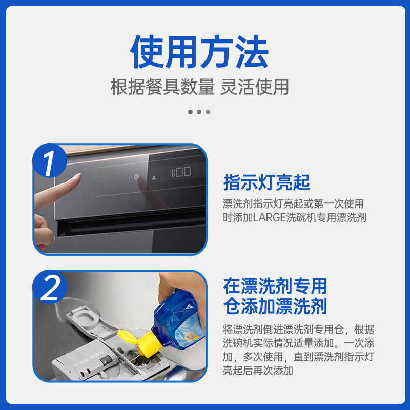 光亮碗碟方太西门子美的亮碟洗涤剂 艺特佳洗护洗碗机用洗涤剂