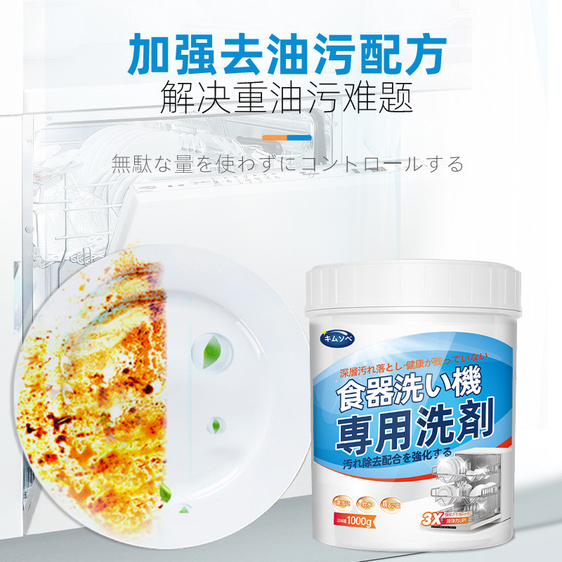 洗碗粉方太水槽洗碗机专用西门子 艺特佳洗护洗碗机用洗涤剂