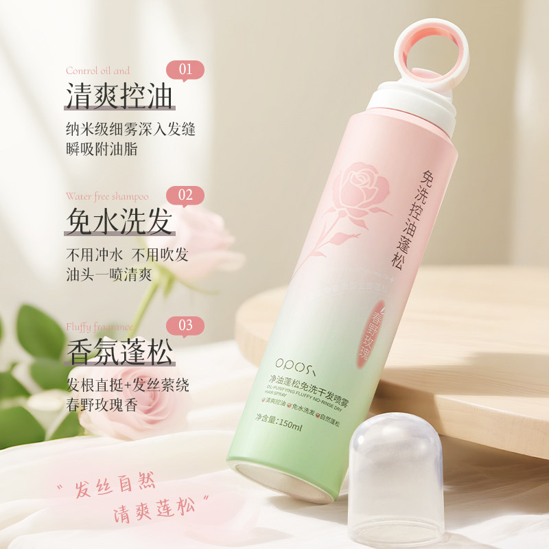 净油蓬松免洗干发喷雾神器男女士自然空气感蓬蓬粉高颅顶旗舰店,淘宝优惠券,粉丝福利购,淘宝优惠卷