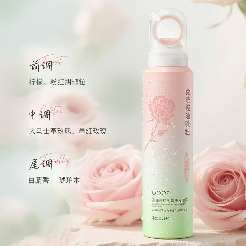 净油蓬松免洗干发喷雾神器男女士自然空气感蓬蓬粉高颅顶旗舰店,淘宝优惠券,粉丝福利购,淘宝优惠卷