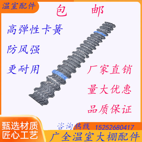 大棚配件大全卡簧 大棚膜压条 包塑浸塑卡簧卡扣压膜簧防氧化包邮 - 图0