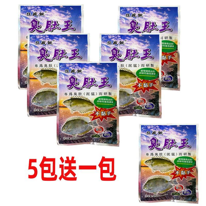 新品泥猛饵料海钓臭肚王面饵搓饵常温饵料专攻钓鱼臭肚丸钓饵花 - 图0