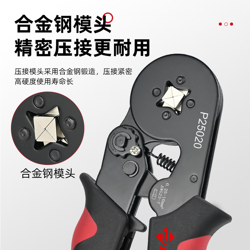 接线端子压线钳德国进口管型针型接线电工专用针冷压HSC6-4四边急,淘宝优惠券,粉丝福利购,淘宝优惠卷