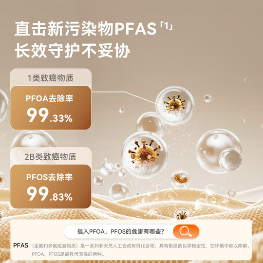 Supor's True Fresh Water Purifier filters out new pollutants