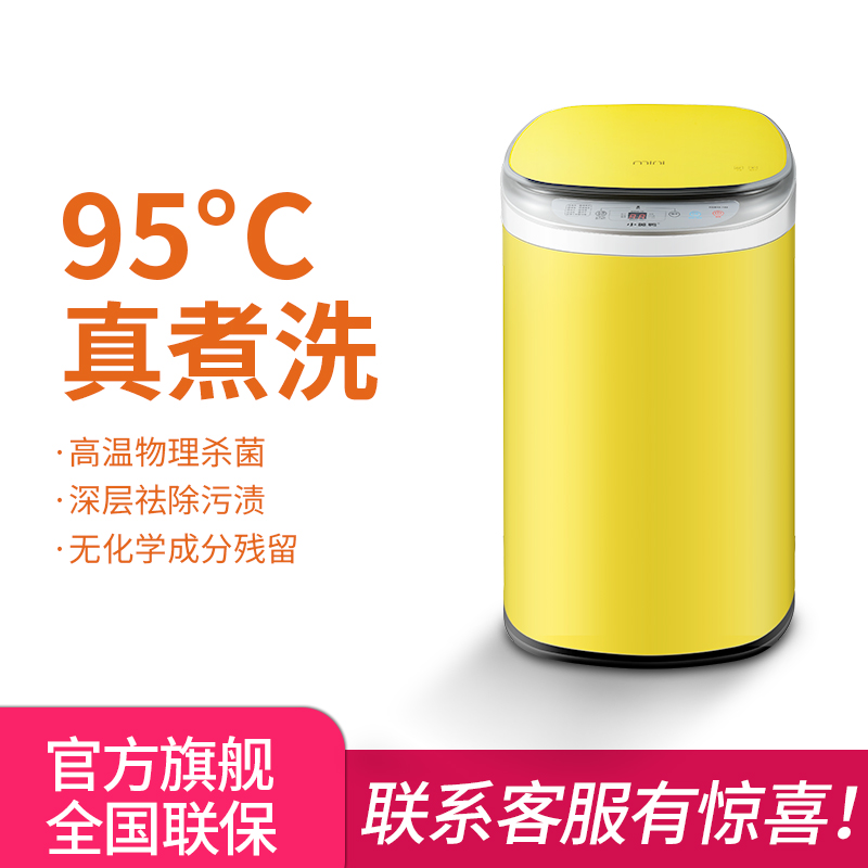 婴儿迷你小洗衣机家用小型全自动儿童宝宝专用杀菌带烘干洗脱一体 婴儿迷你小洗衣机家用小型全自动儿童宝宝专用杀菌带烘干洗脱一体