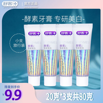 Shupassenger Toothpaste Small Branch Enzyme Whitening To Yellow Travel Fit Trial Bag For Business Trip Toothpaste Portable Packaging Gram
