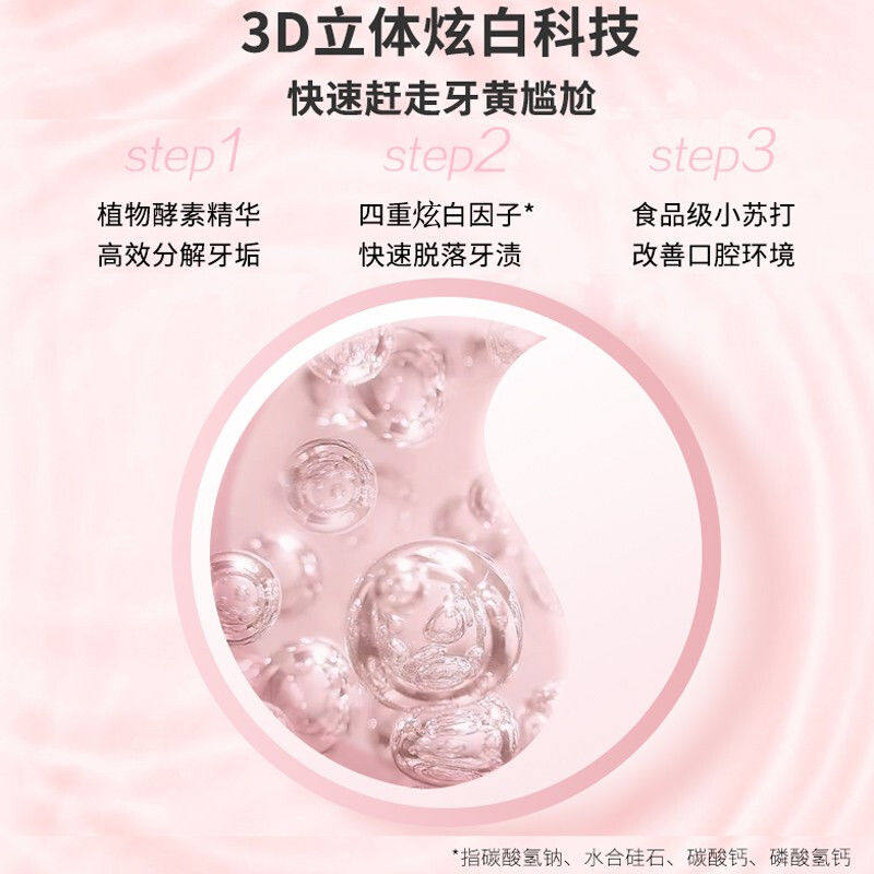 舒客小苏打亮白牙齿清洁家用洗牙粉 淳氧牙粉