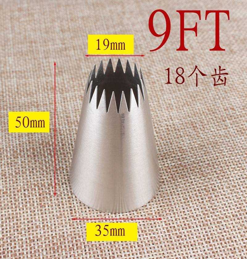 星形裱花嘴 新人首单立减十元 21年9月 淘宝海外