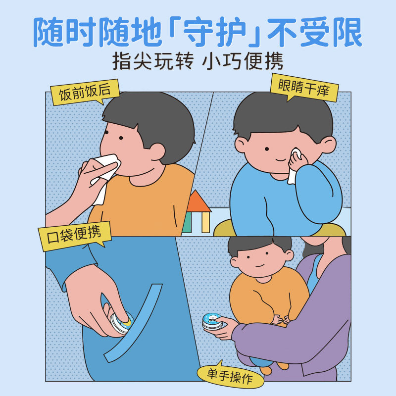 CCZ全日净消毒液婴幼儿便携湿巾干湿分离眼口清洁按压变湿巾10卷,淘宝优惠券,粉丝福利购,淘宝优惠卷