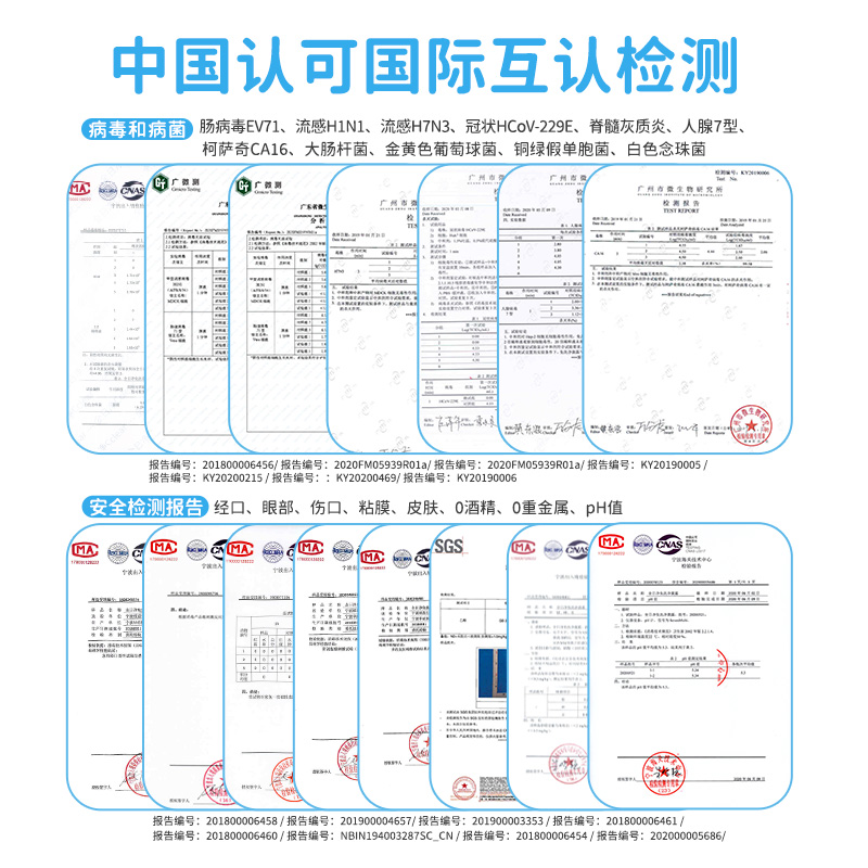 CCZ全日净消毒喷雾玩具奶瓶免洗杀菌消毒剂次氯酸消毒液甲流杀灭 - 图3