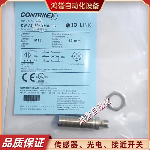 DW-AS-623-M8-001 603-M8-123 503-M18-002 621-M12 科瑞接近开关 - 图1