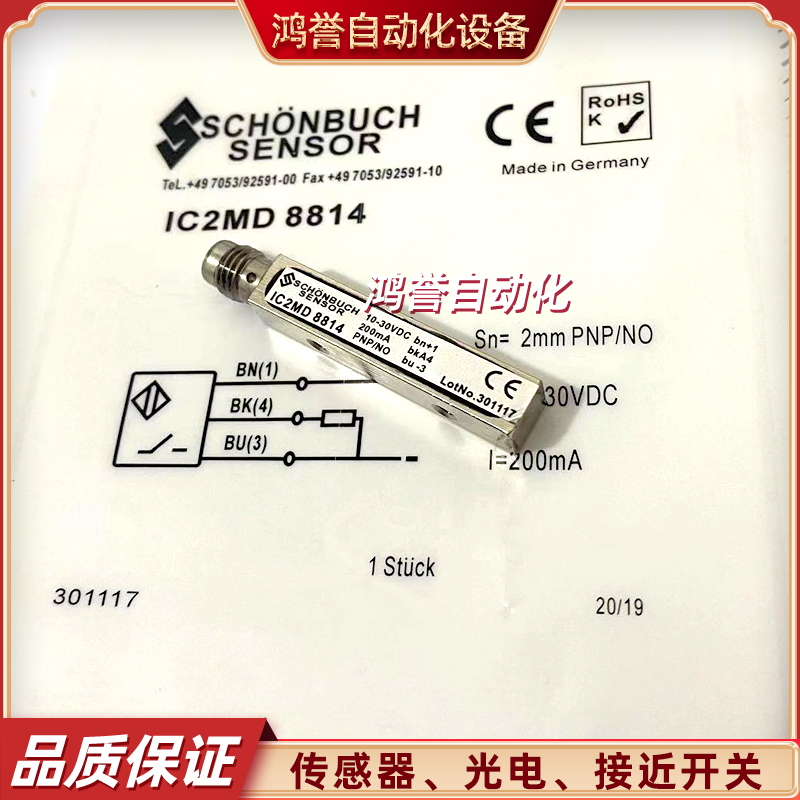 SCHÖNBUCH SENSOR金属接近开关 IC2MD 8814感应器PNP金属传感器 - 图2