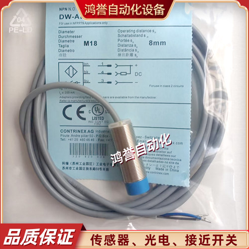DW-AS-623-M8-001 603-M8-123 503-M18-002 621-M12 科瑞接近开关 - 图3