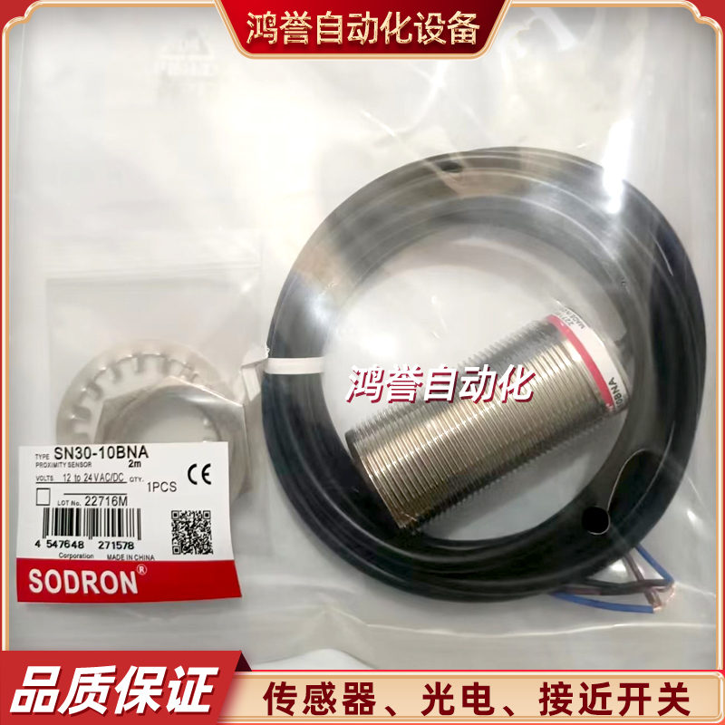 SODRON索迪龙开关SN30X-15BNA/15BNB/22DNA/22DNB/30DNB/10BNA-G-图0