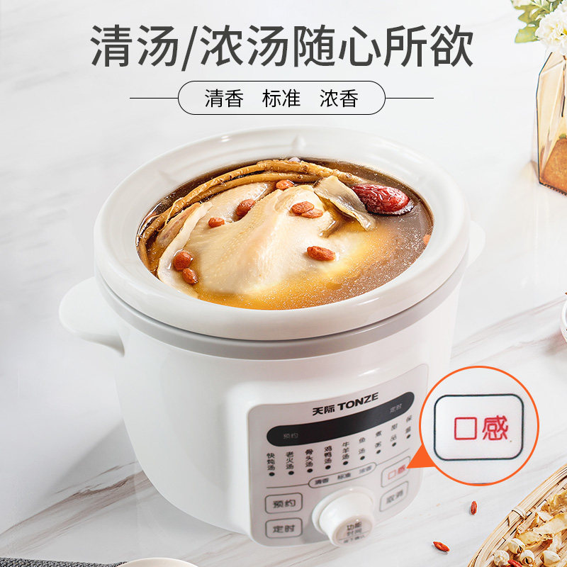 天际陶瓷家用快炖大容量预约电炖锅 天际雄心壮志电炖/煮粥锅/文火炉
