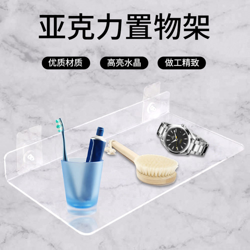透明墙上置物架免打孔亚克力层板有机玻璃隔板卫生间厨房储物架 - 图2