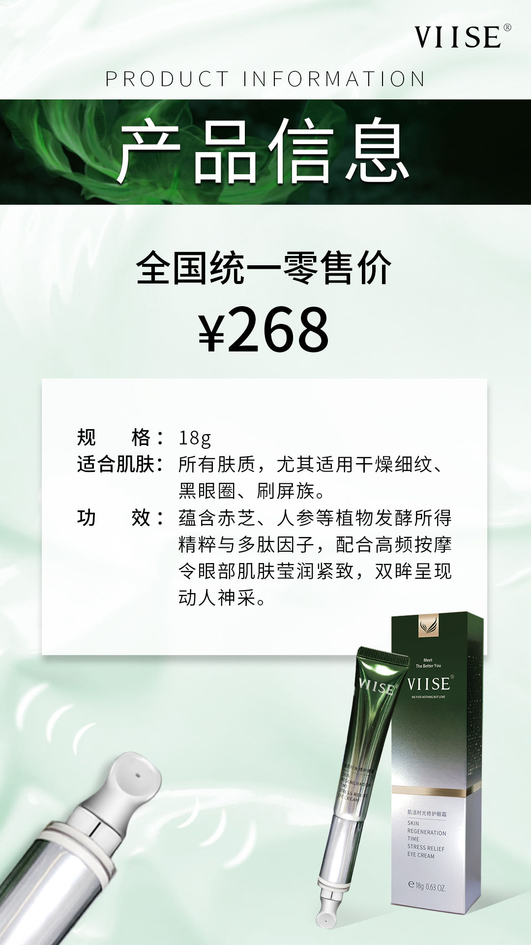美美 肌活时光修护眼霜 硕硕同款 美美 肌活时光修护眼霜 硕硕同款