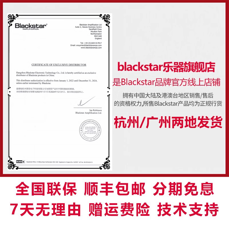 Blackstar黑星HT全电子管电吉他音箱1/5/20R乐队排练演出练习音响 - 图1