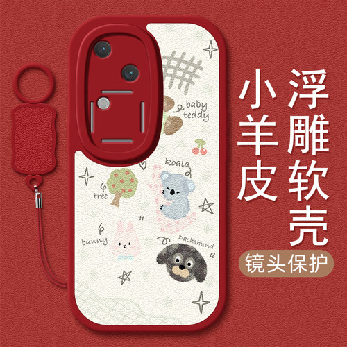 小动物适用vivos20手机壳s19pro小羊皮s17新款s18e挂绳s16/s15/s12女款s17e卡通s18硅胶软壳s15/s9可爱 - 图2