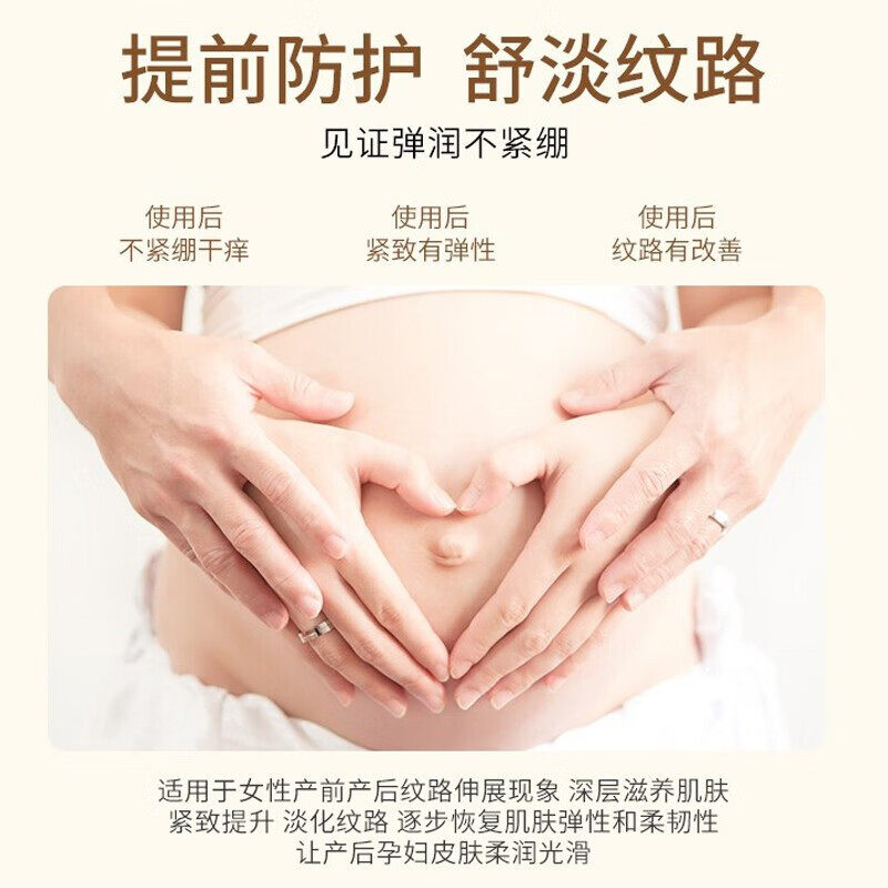 妊娠纹修复霜疤痕修复祛疤贴ys 肯芙洛祛疤产品