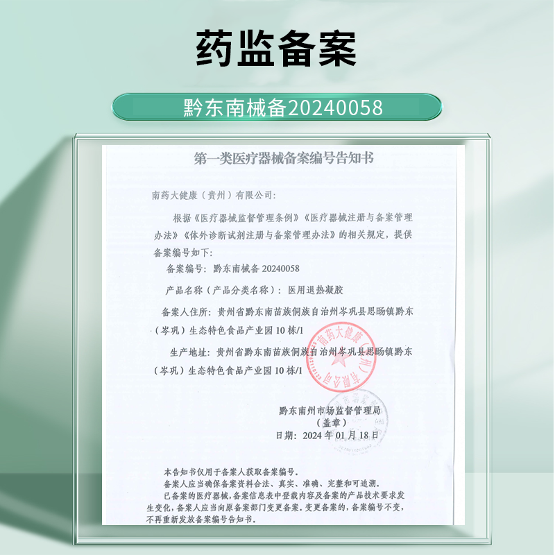 医用外伤伤口消炎愈合促进长肉杀菌修复快速结痂摔伤破皮消毒水YS - 图1