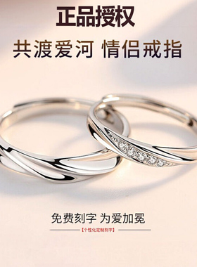 莫比乌斯全网热销纯银情侣对戒