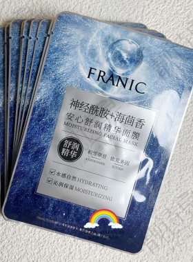 法兰琳卡安心舒润精华面膜