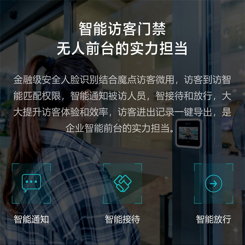 魔点d2人脸 魔点科技考勤门禁