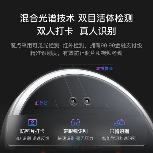 魔点钉钉M3mini打卡考勤机智能人脸识别打卡机员工打卡考勤机多地多店管理云考勤员工签到上班刷脸打卡一体机 - 图2
