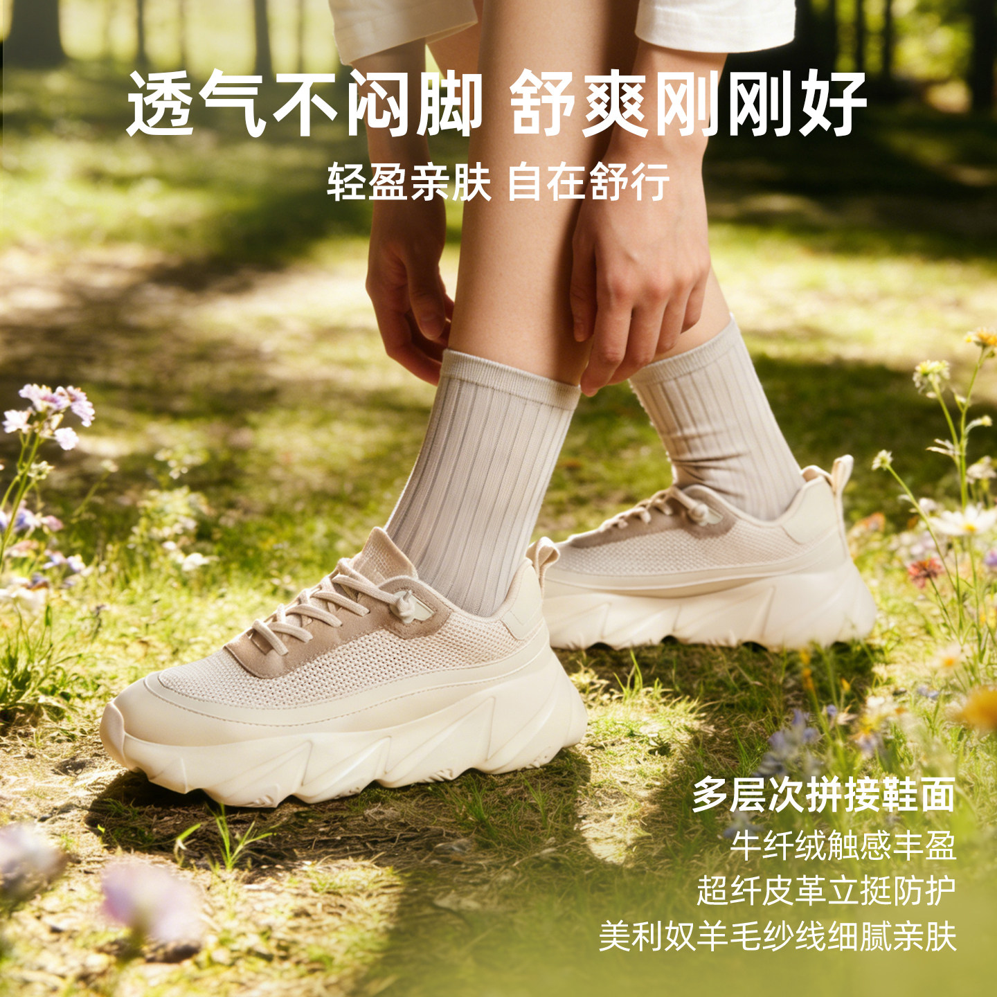 多走路风境运动鞋2026夏季新款美利奴羊毛舒适亲肤老爹鞋男女同款