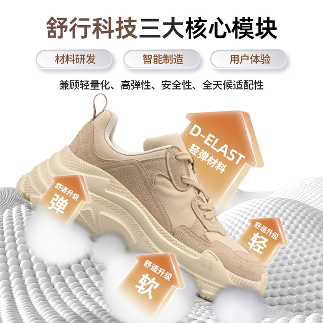 Walk more autumn and winter new Shanchuan 2 warm sports outdoor amber streamer functional high elastic non-slip dad shoes