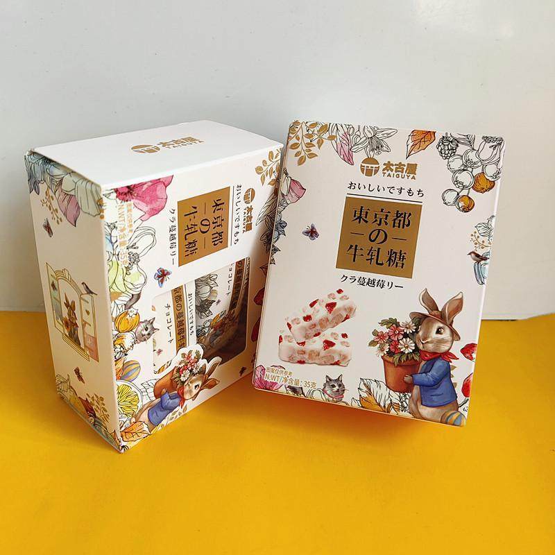 太古屋东京都牛轧糖粉色兔子蔓越莓味结婚喜糖满月回礼35g/4枚装,淘宝优惠券,粉丝福利购,淘宝优惠卷